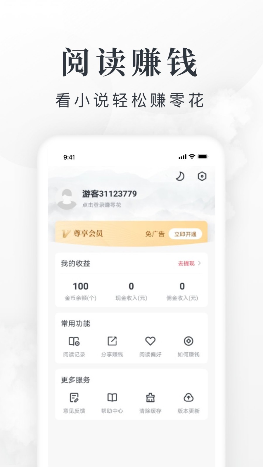 淘小说app展示图3