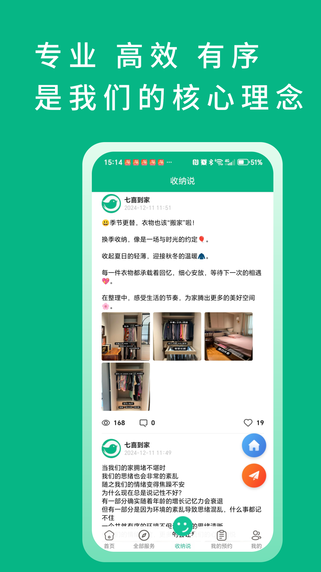 七喜到家展示图4