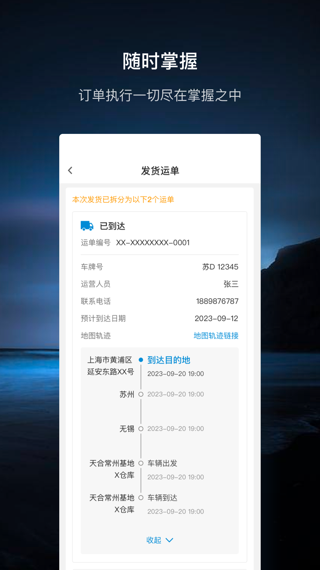 至尊宝app展示图3