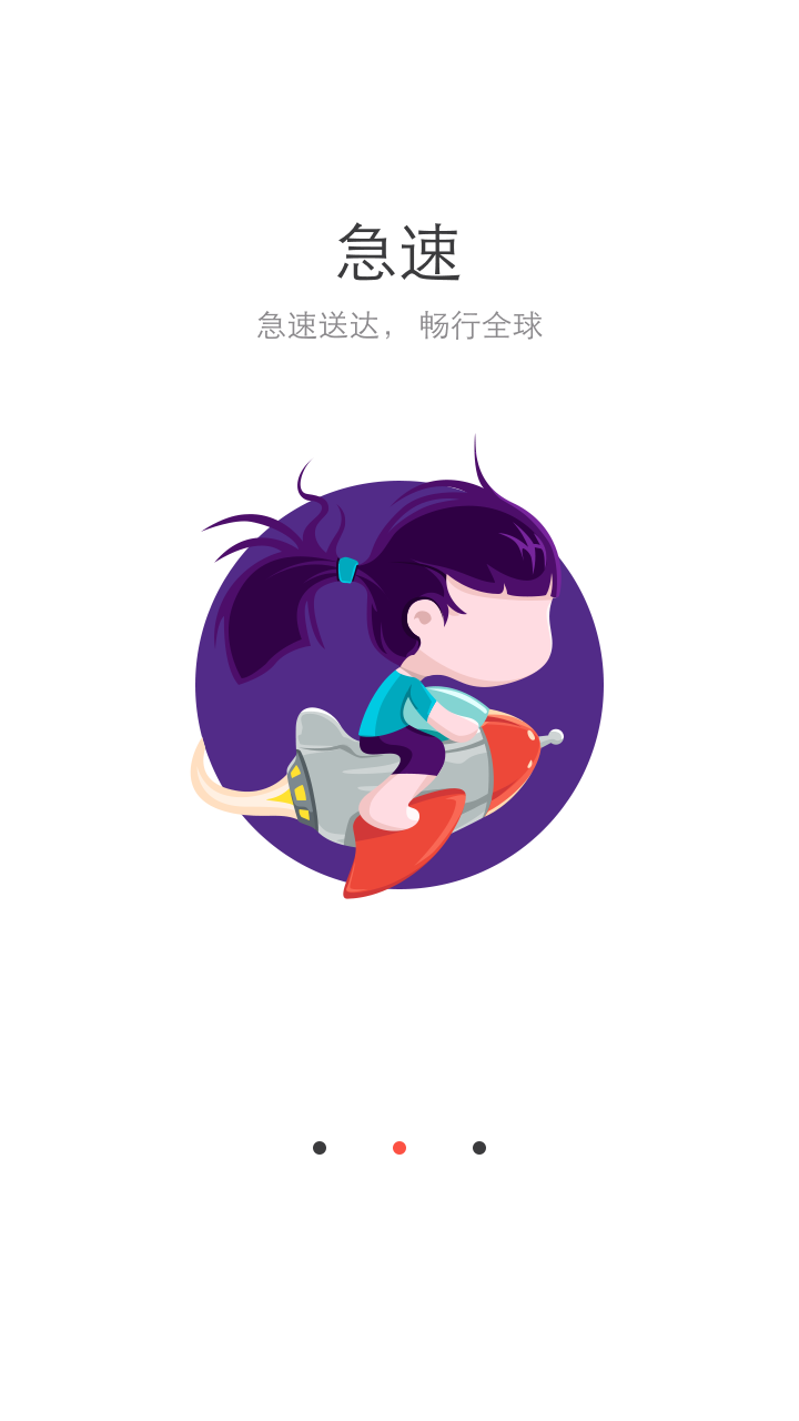 阿里邮箱app展示图2