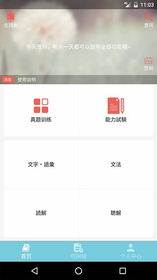 烧饼日语展示图1