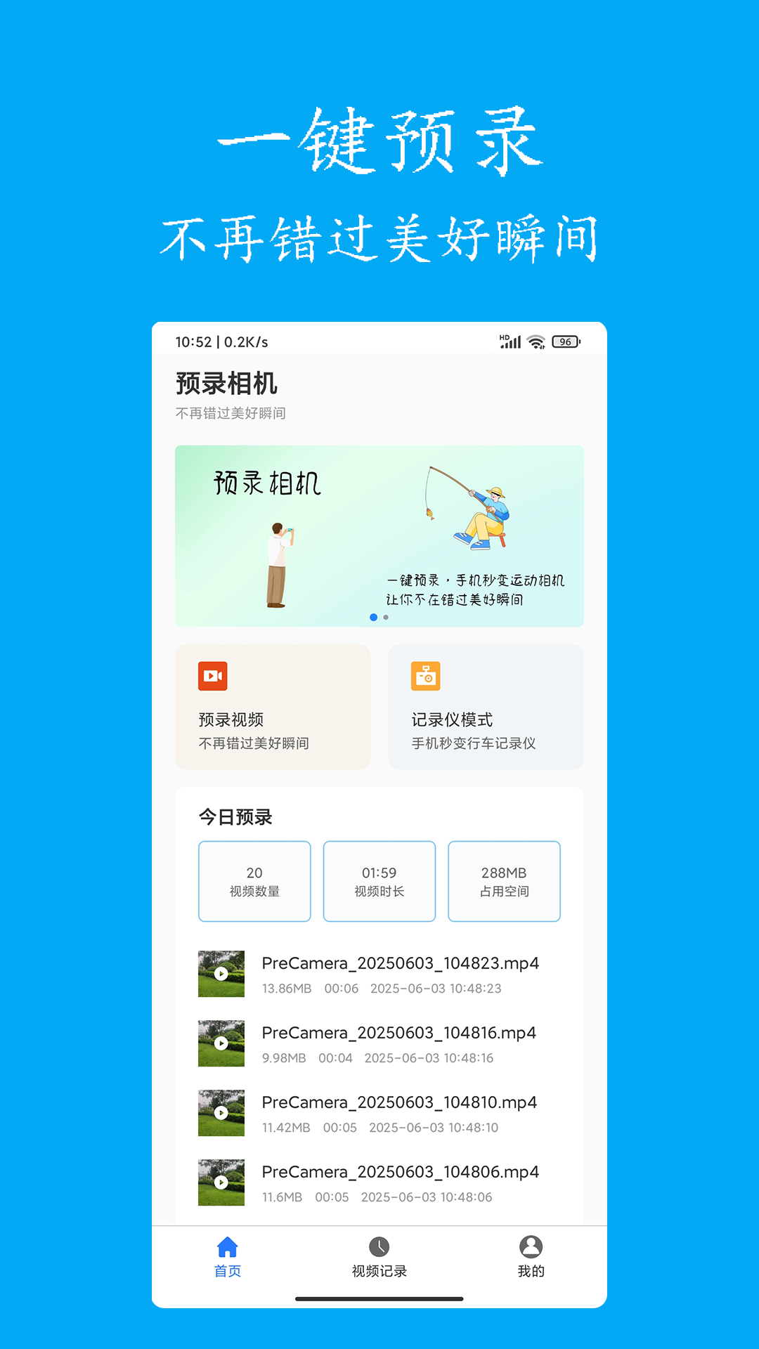 预录相机展示图1