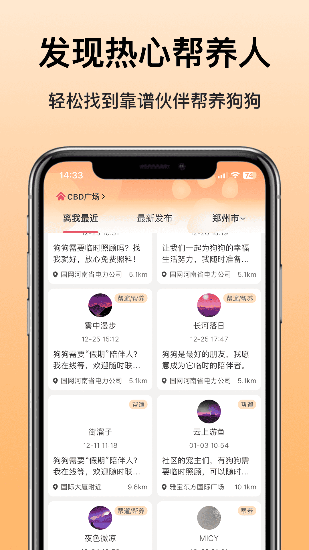 爱犬app展示图2