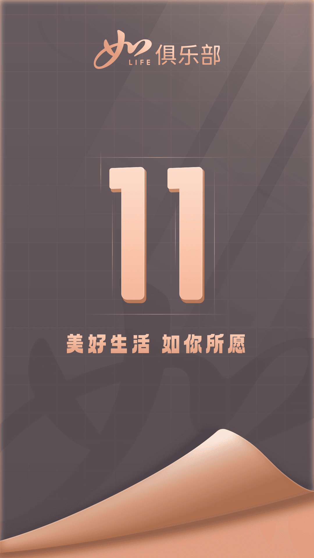 首旅如家app展示图1