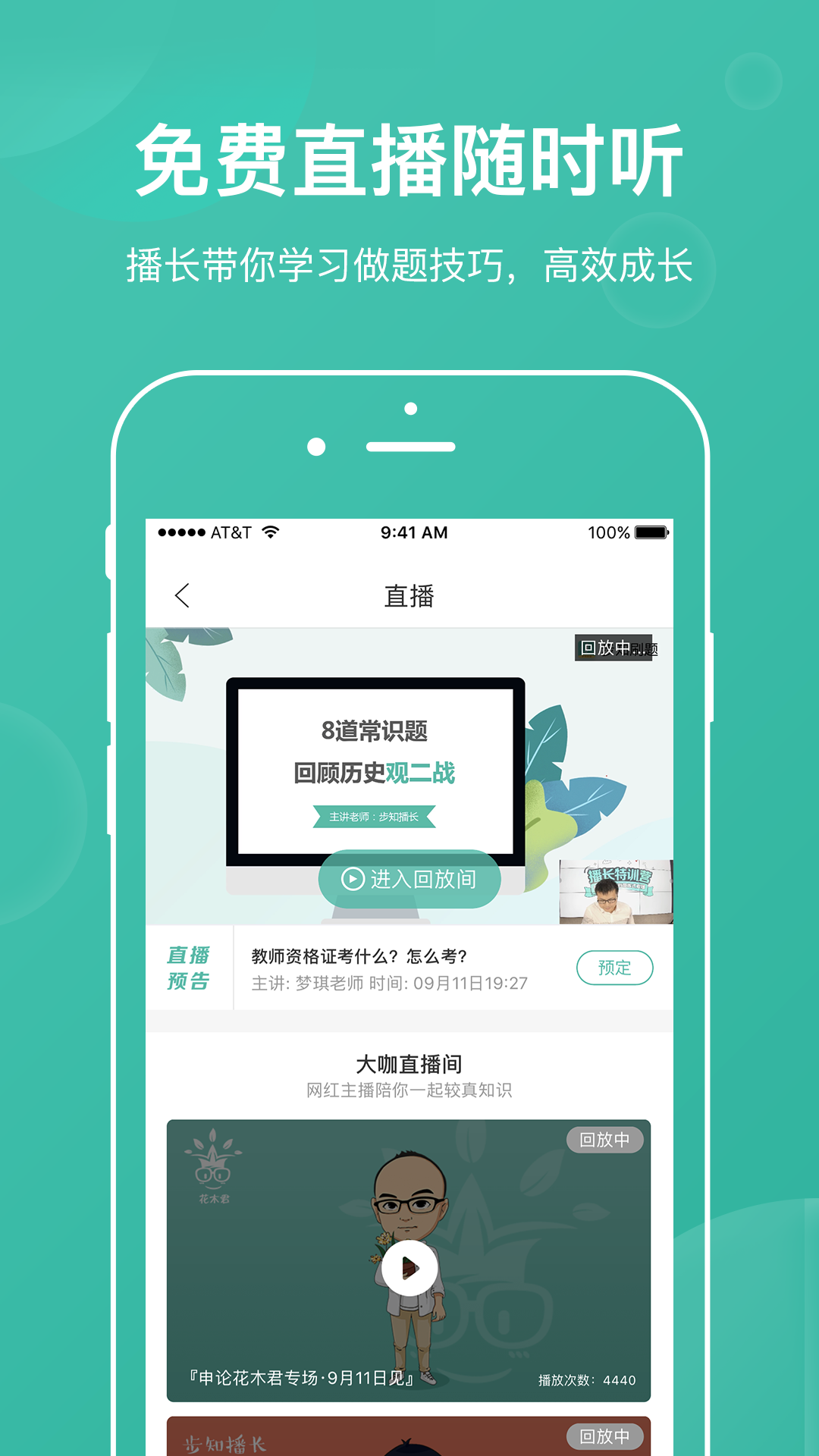 步知公考展示图4