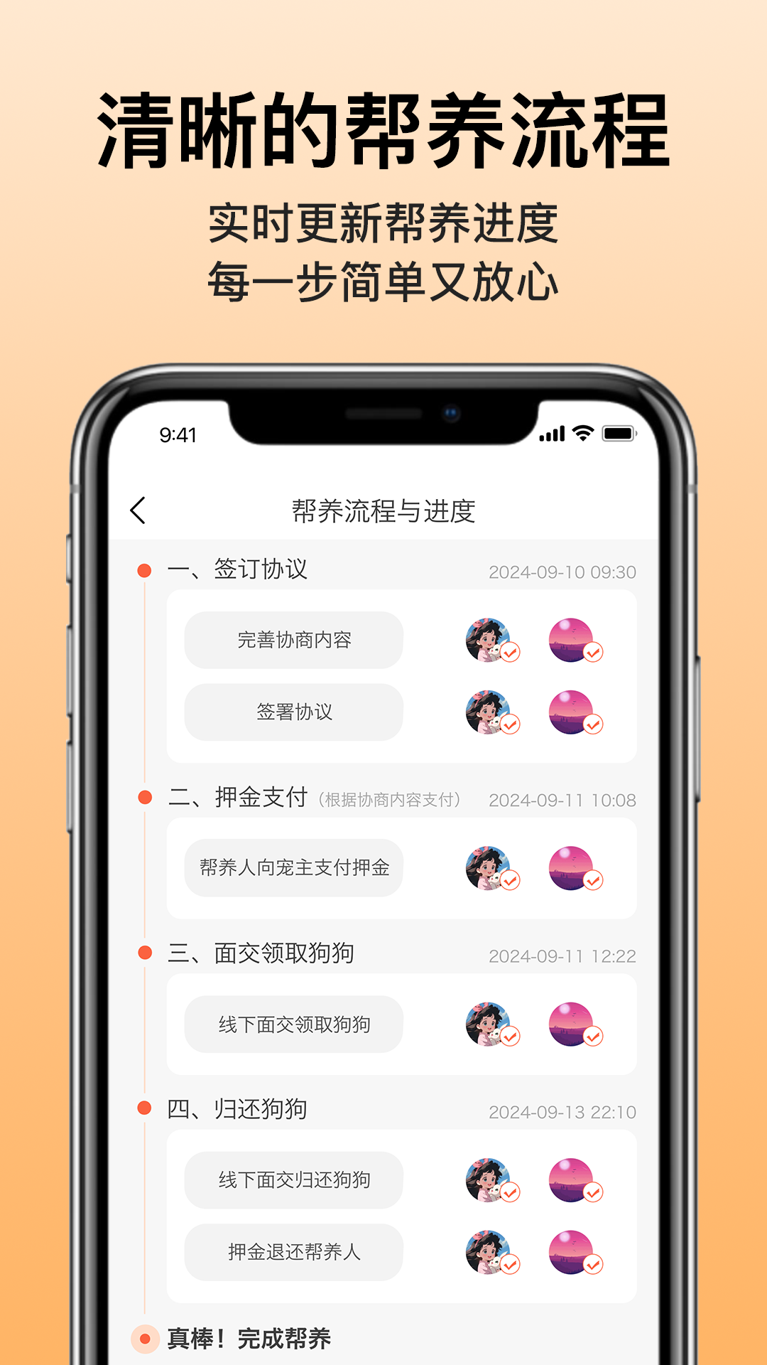 爱犬app展示图3
