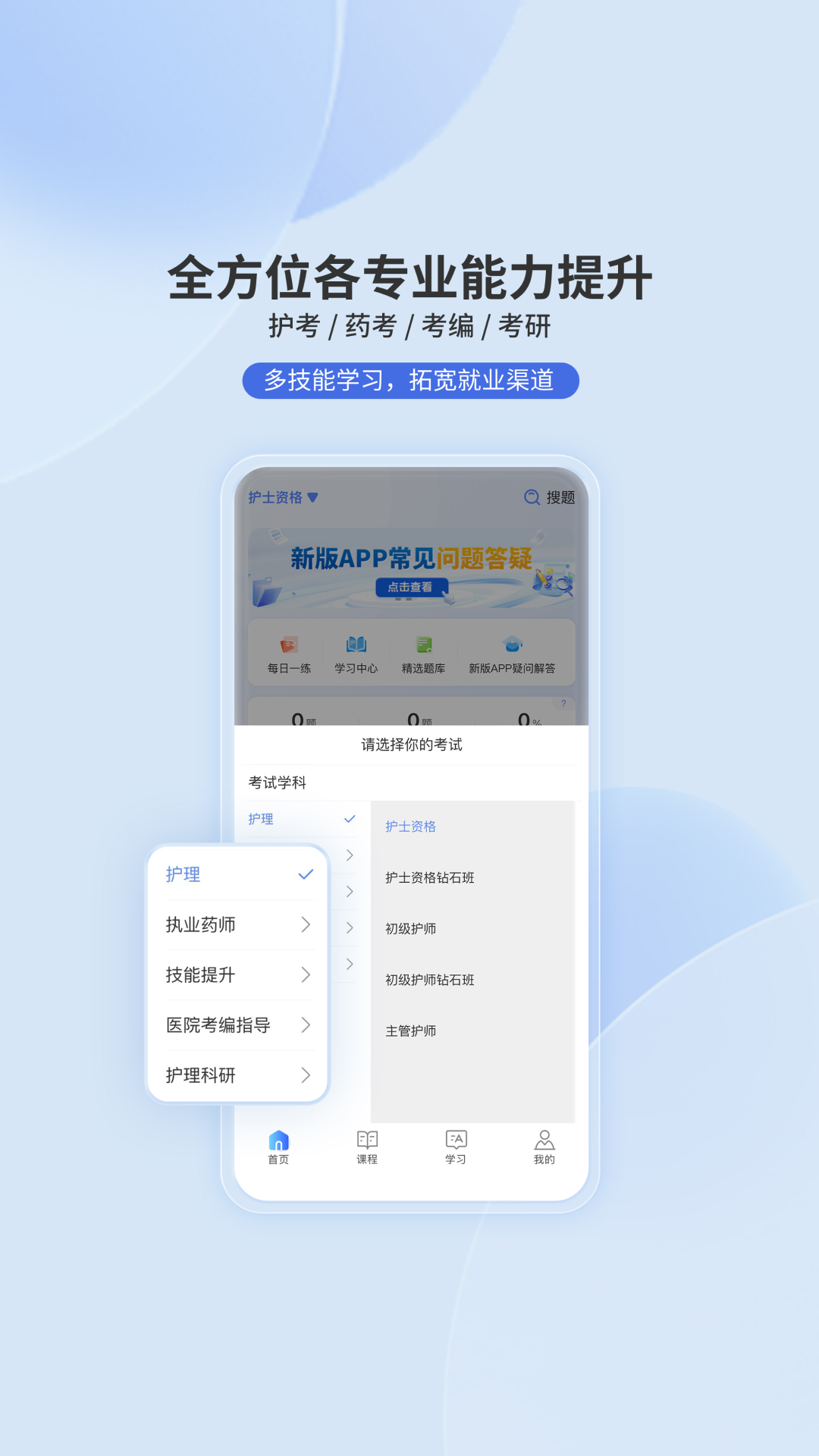 申庭教育app展示图4