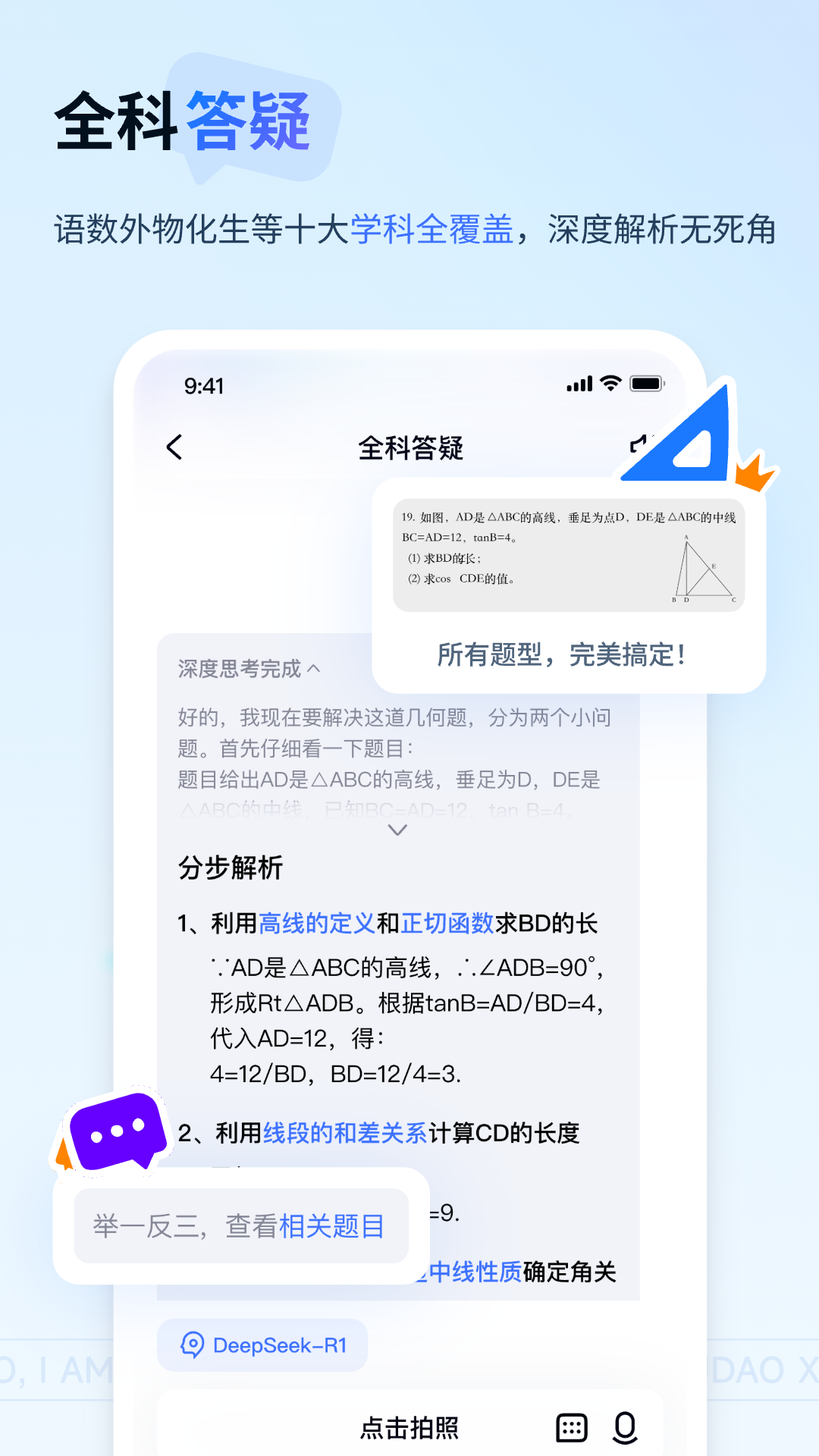有道小P展示图2