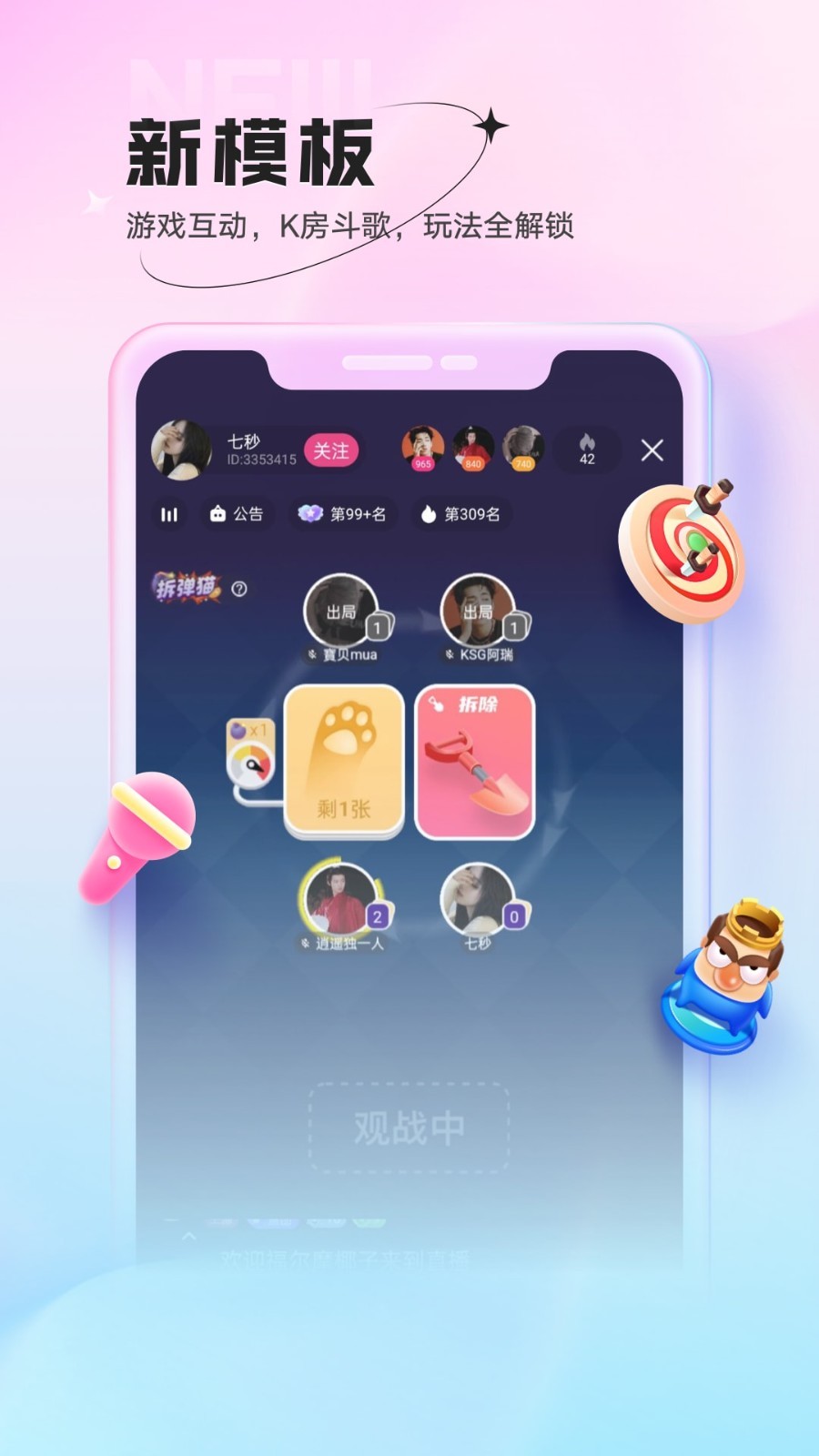 鱼声app展示图3