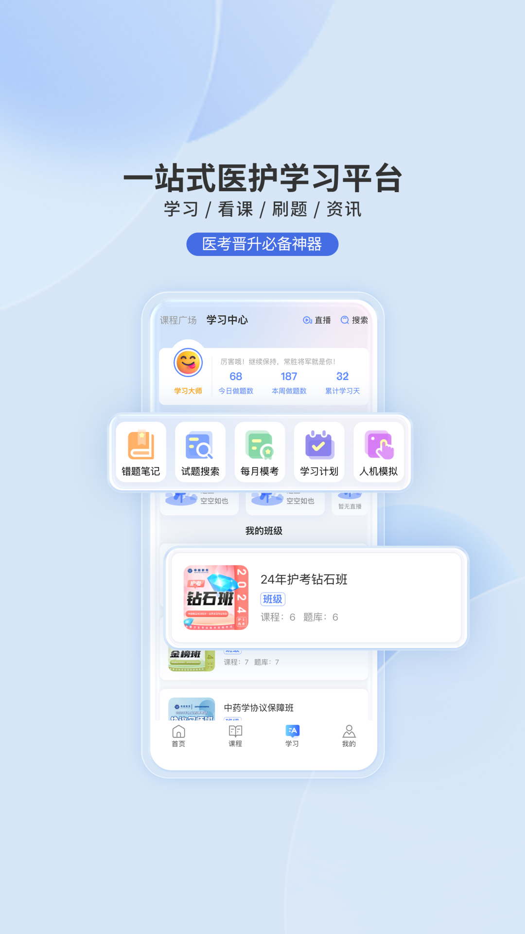 申庭教育app展示图3