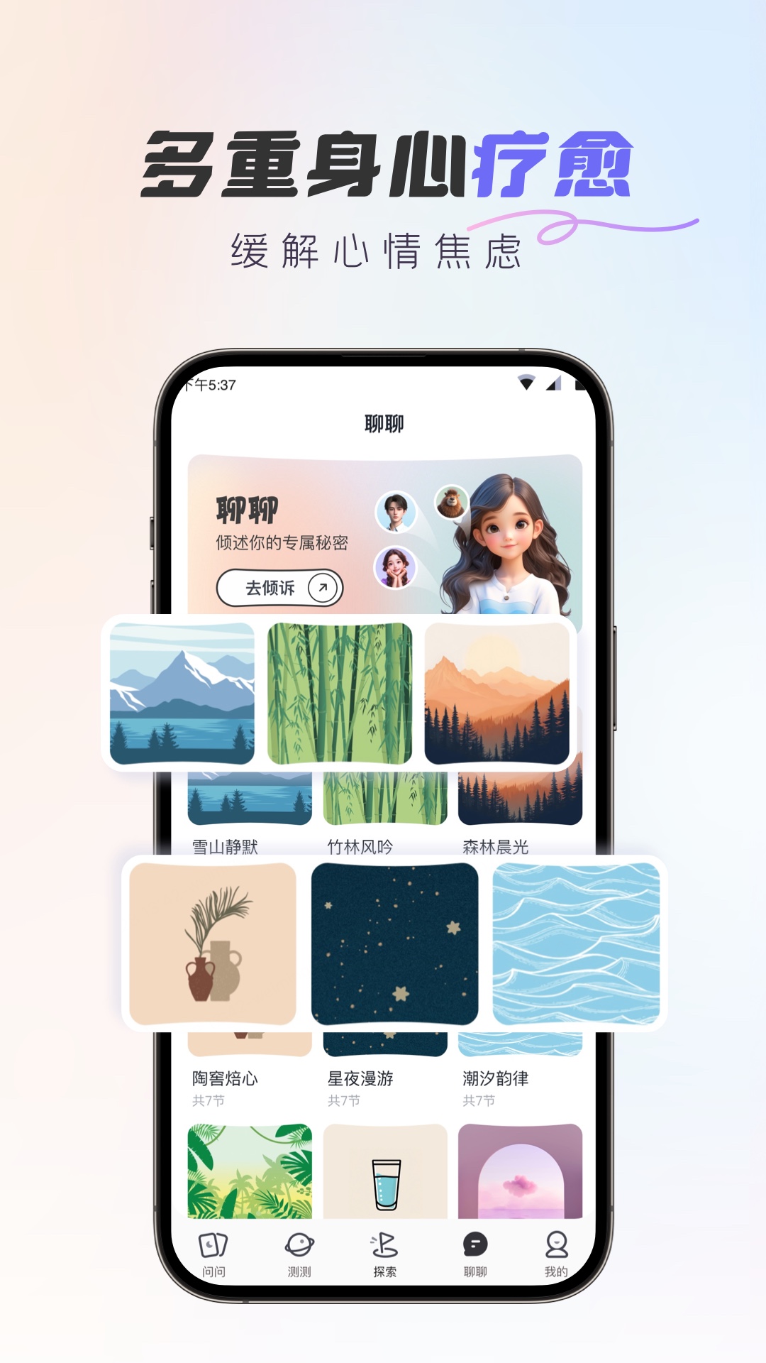 Healo app展示图4