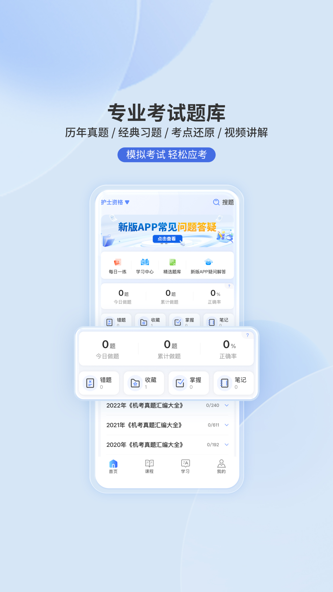 申庭教育app展示图1