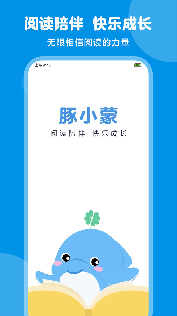 豚小蒙展示图1