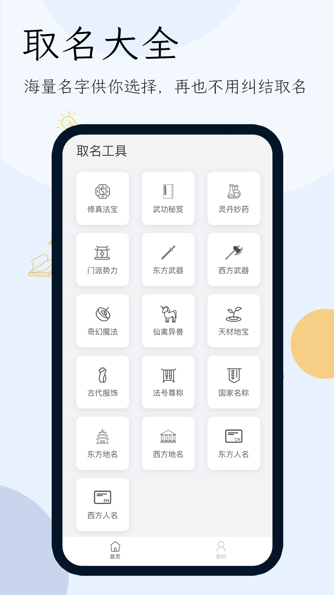 小说生成器app展示图3