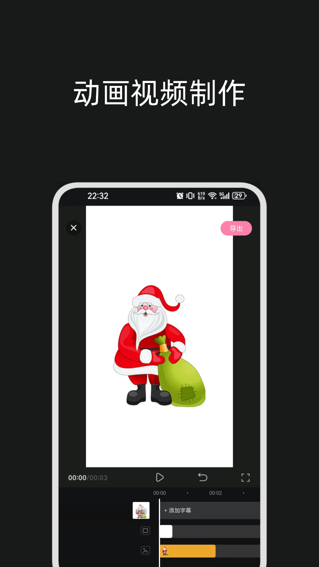 轻秀app展示图1
