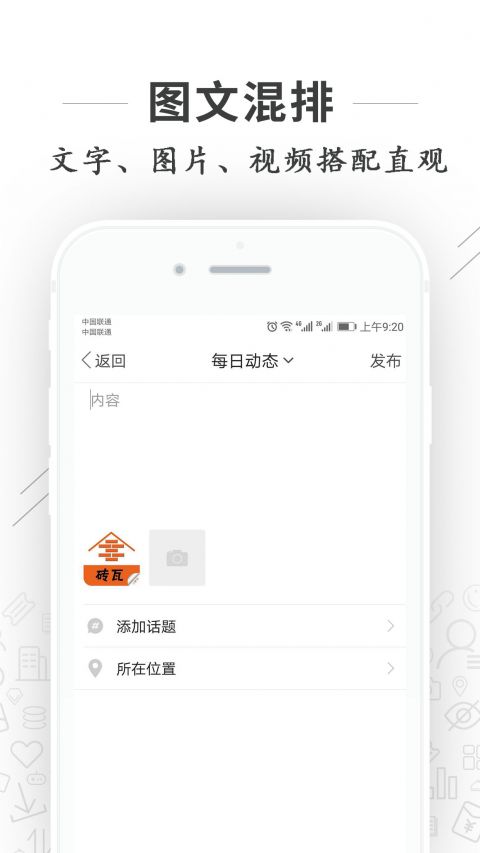 砖瓦平台app展示图3