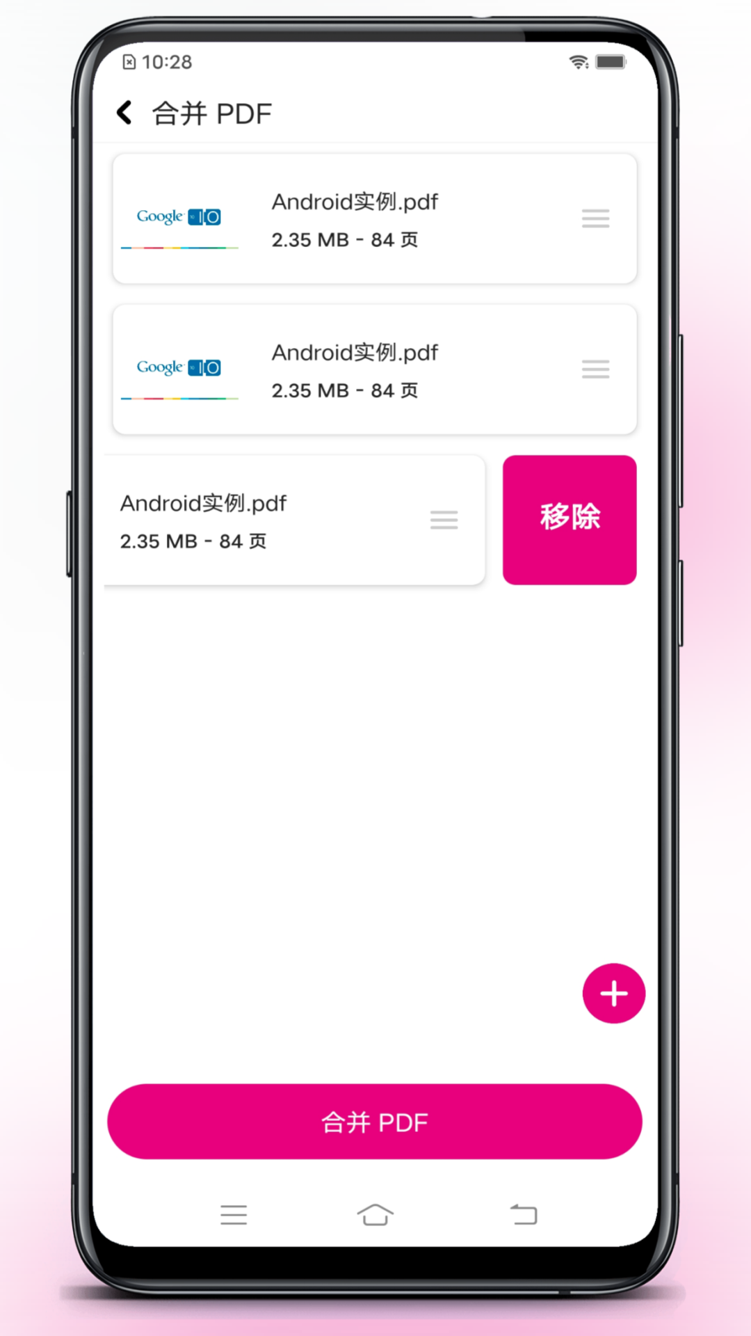 壹龙PDF转换展示图2