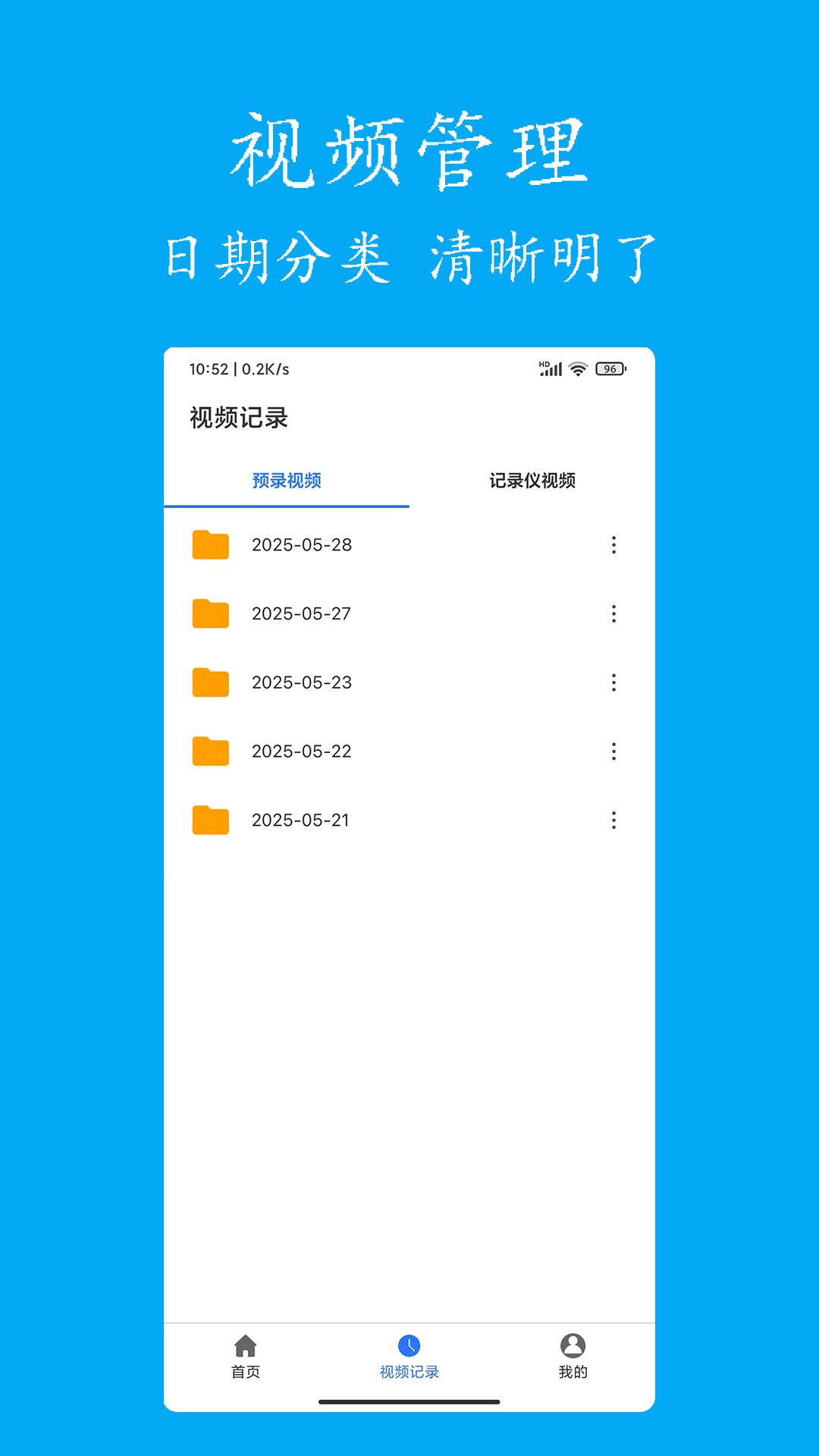 预录相机展示图2