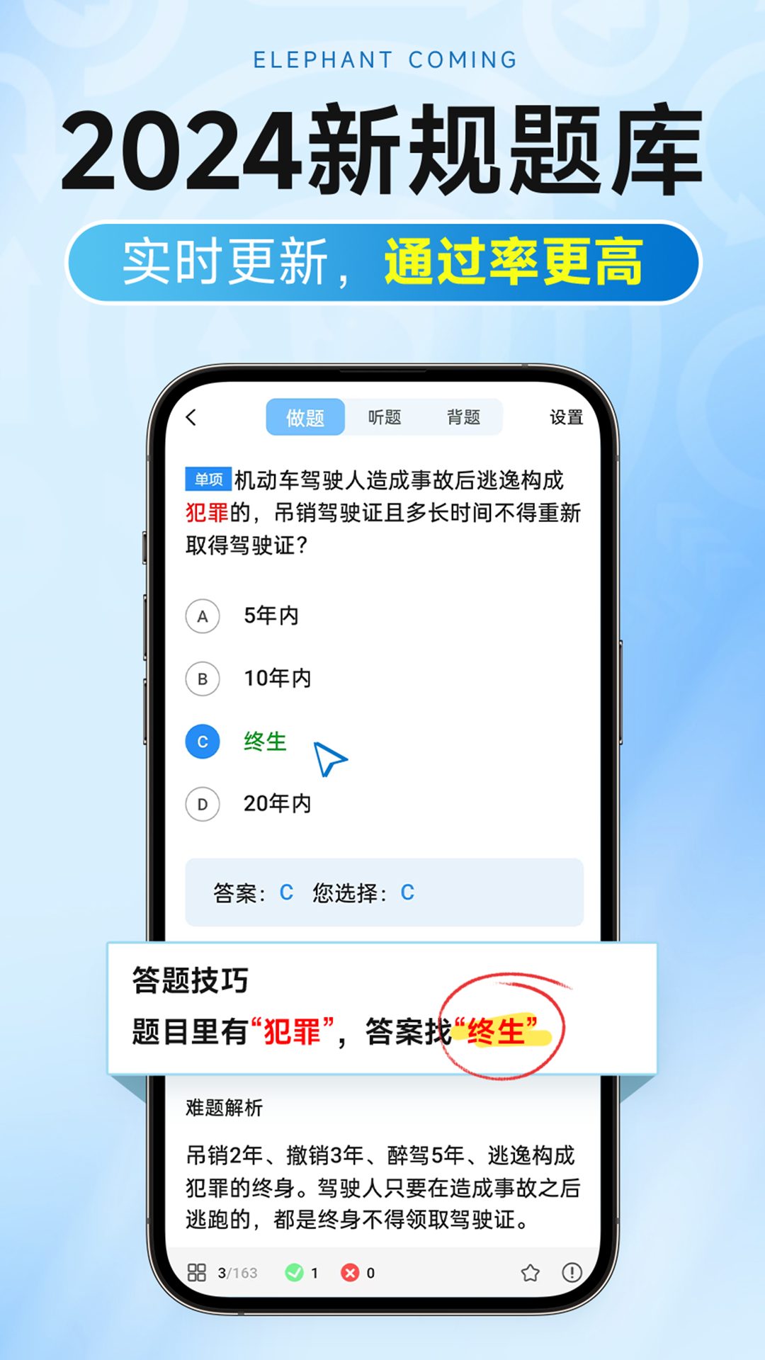 大象驾到Pro展示图1