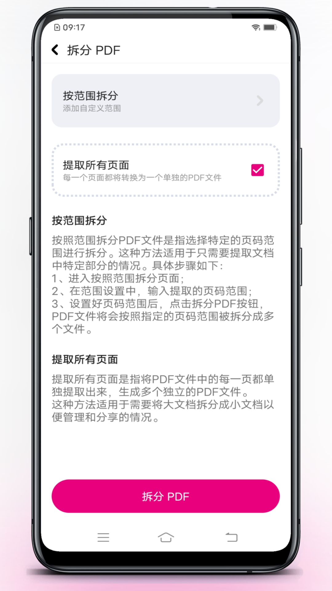 壹龙PDF转换展示图3
