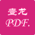 壹龙PDF转换