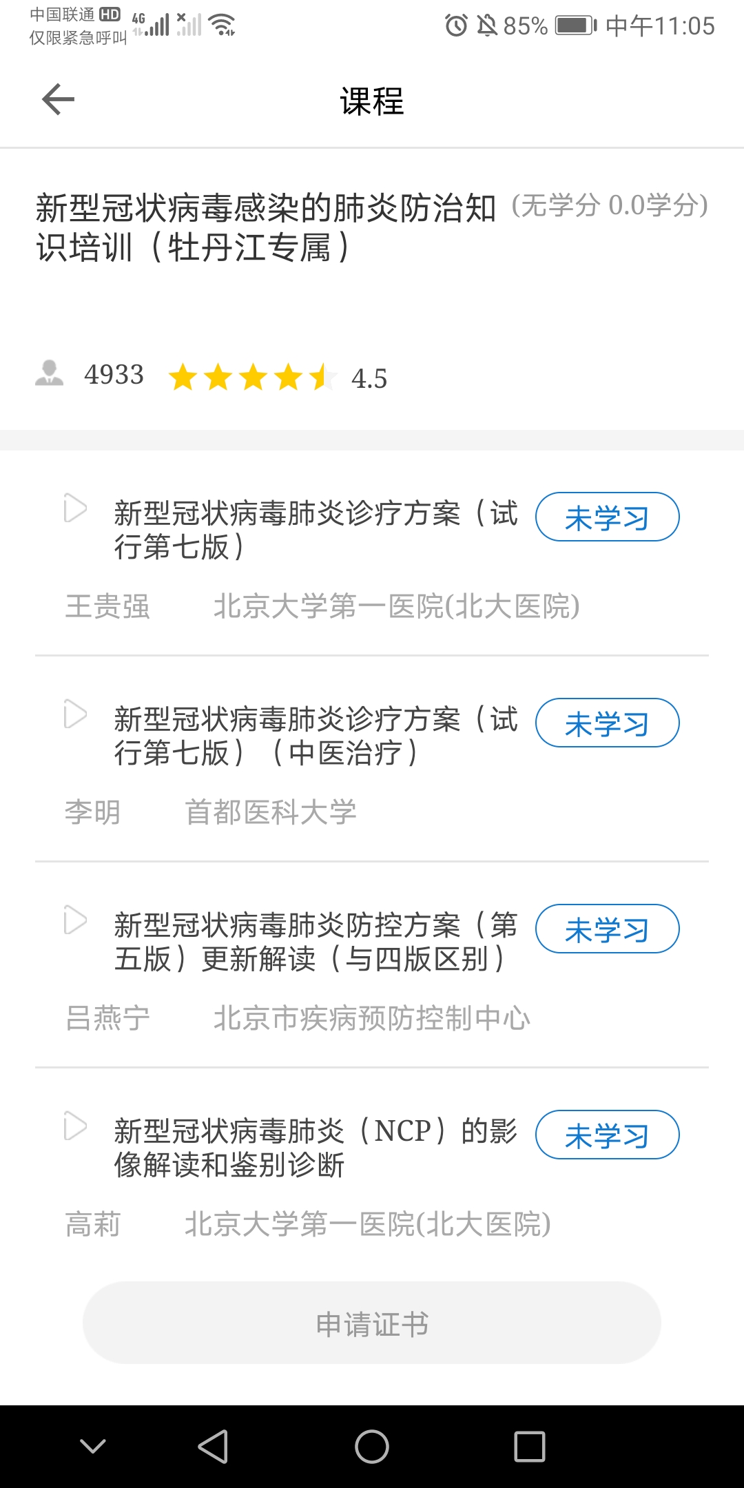牡丹江医学教育展示图3