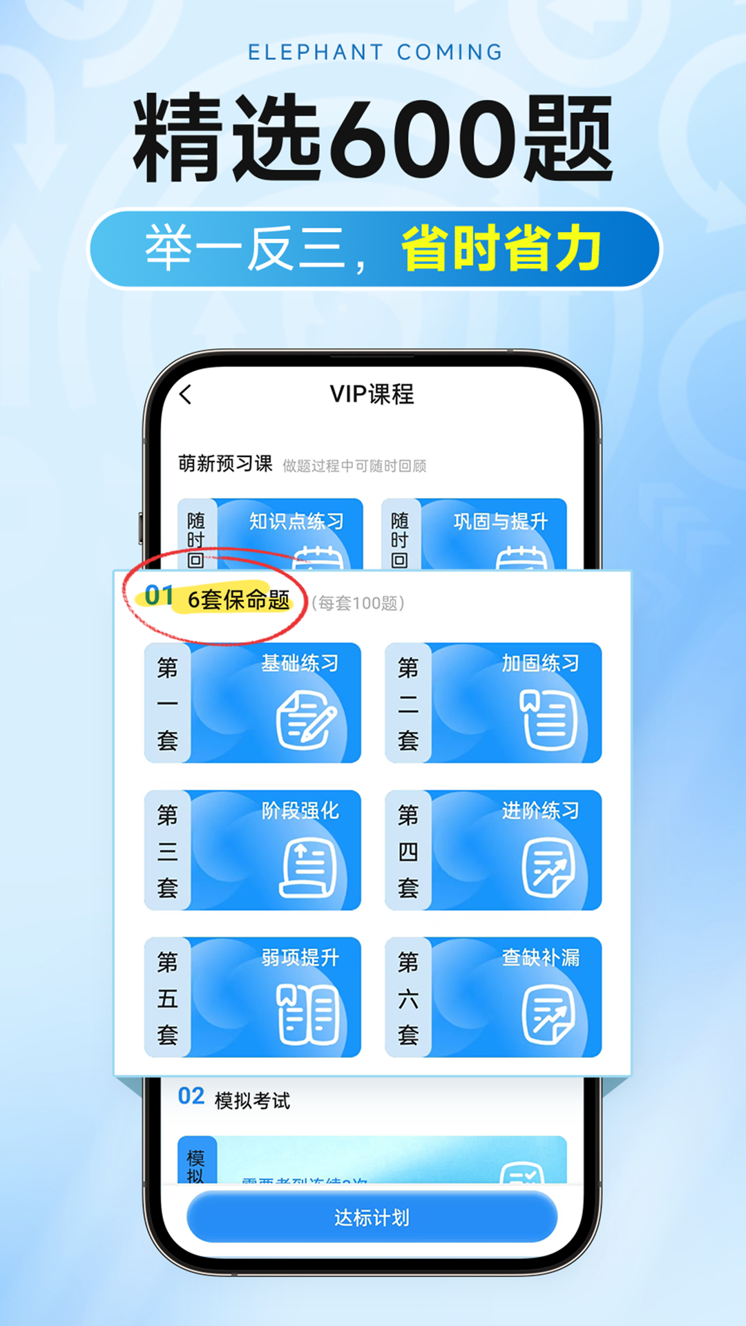 大象驾到Pro展示图2