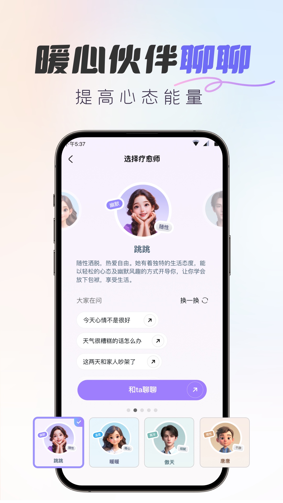 Healo app展示图3