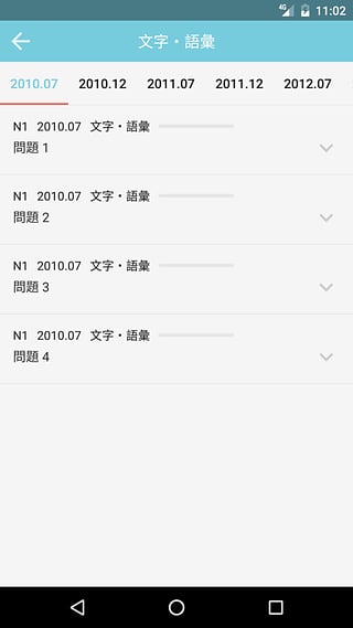 烧饼日语展示图4