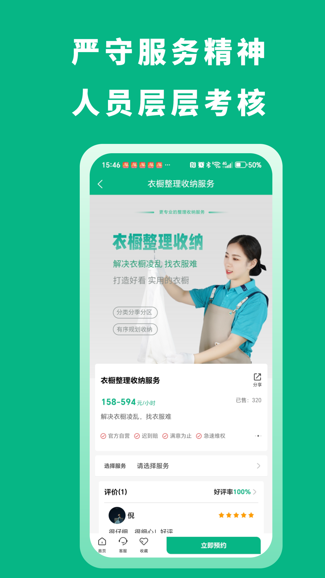 七喜到家展示图2