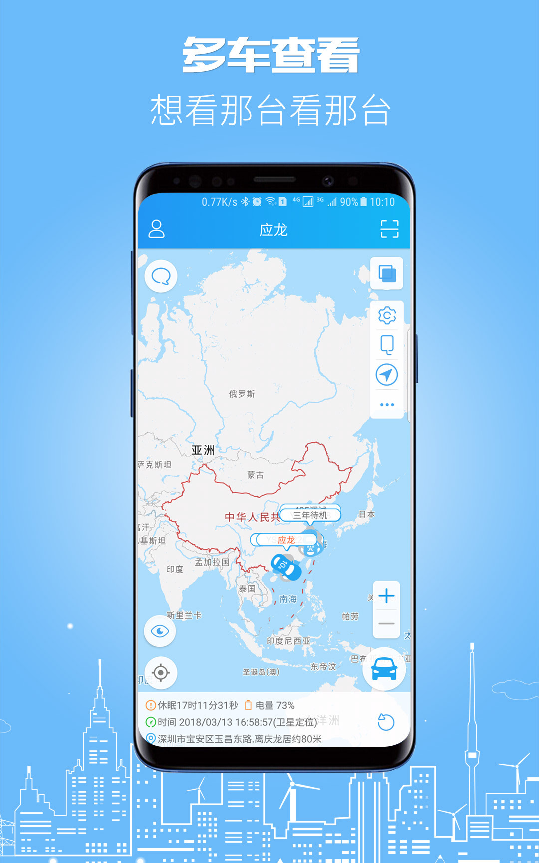 伴车星app展示图4