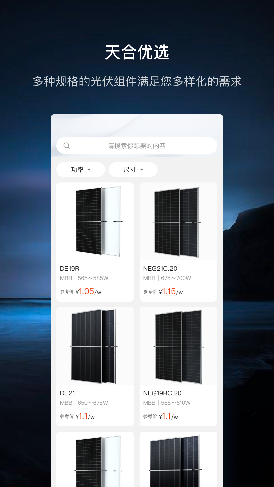 至尊宝app展示图2