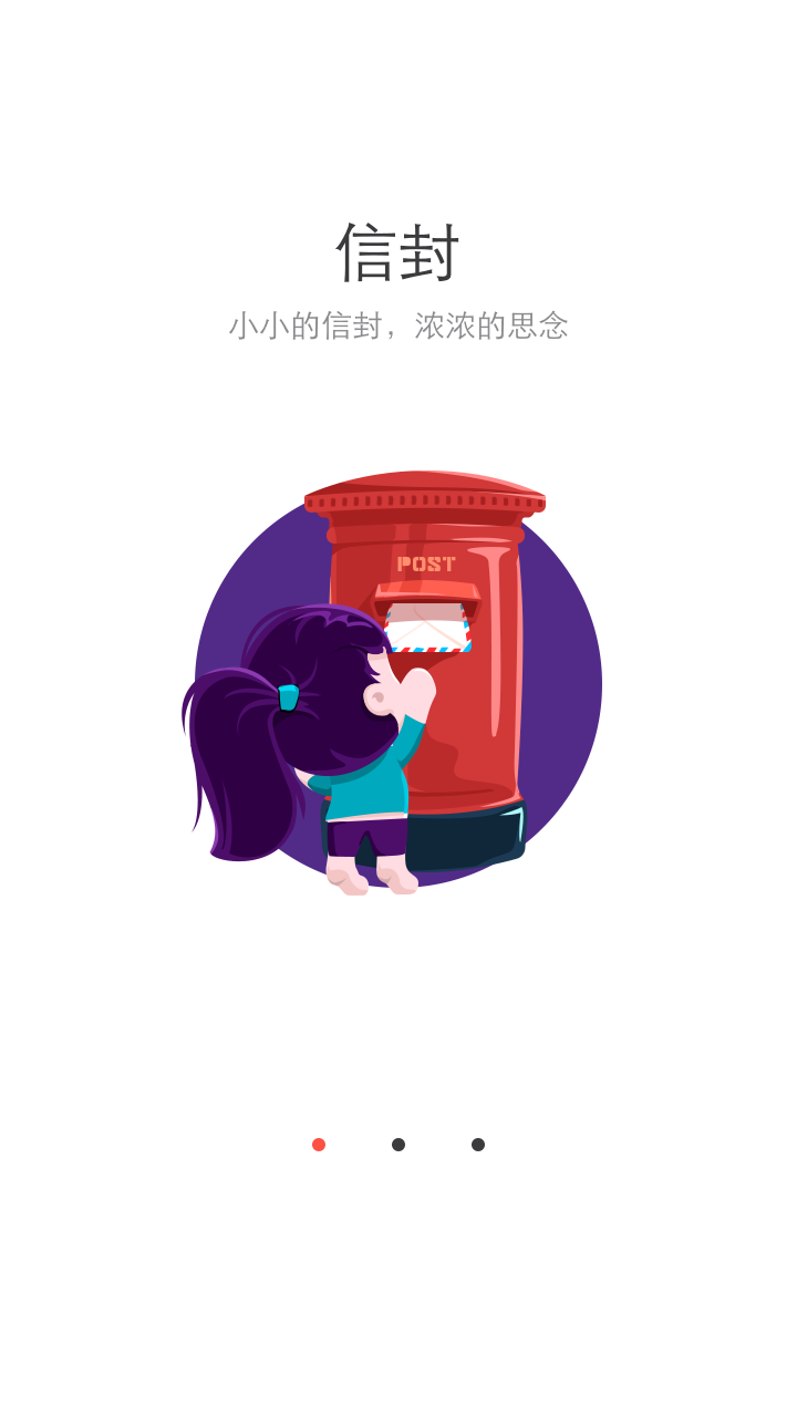 阿里邮箱app展示图1