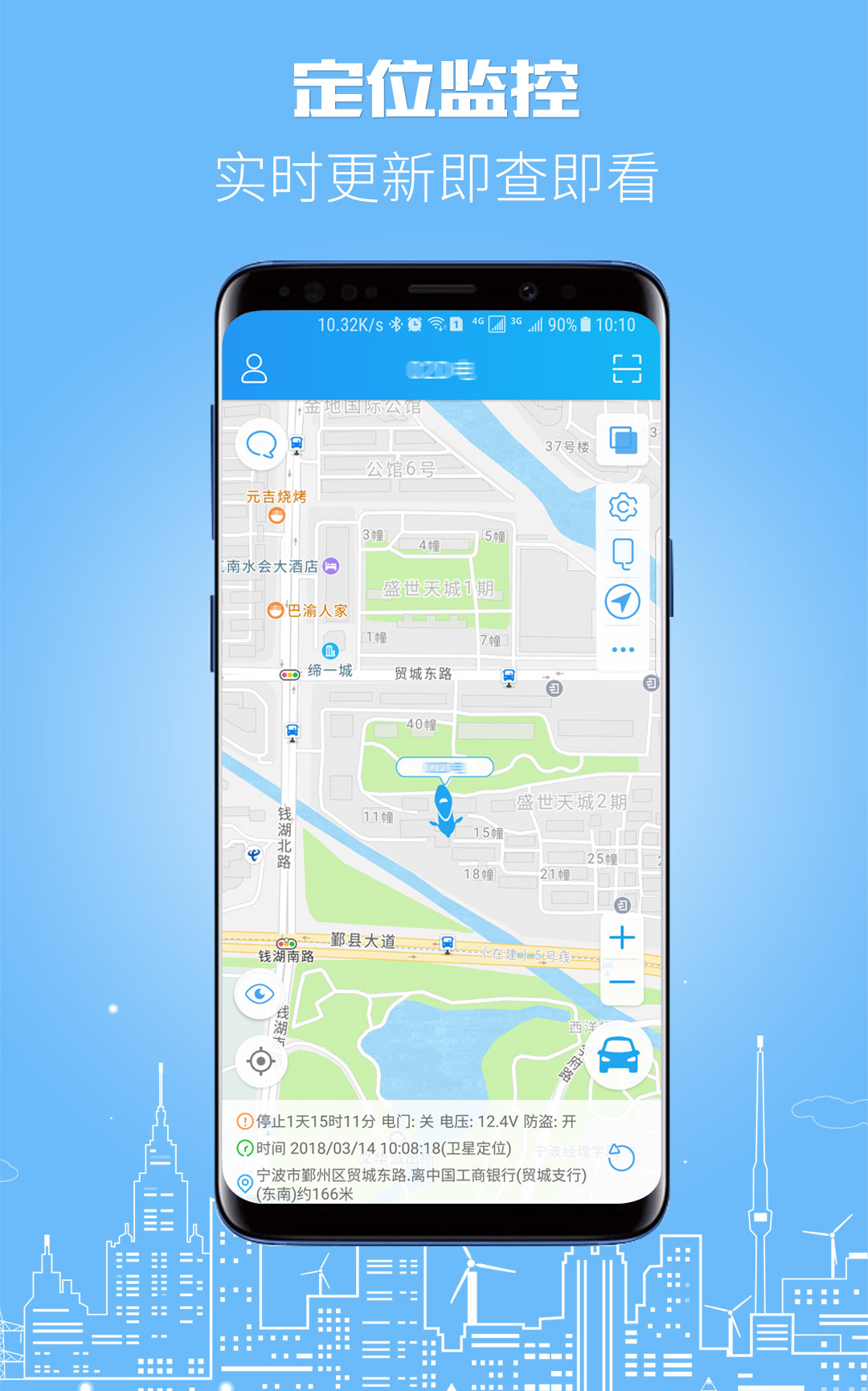 伴车星app展示图2