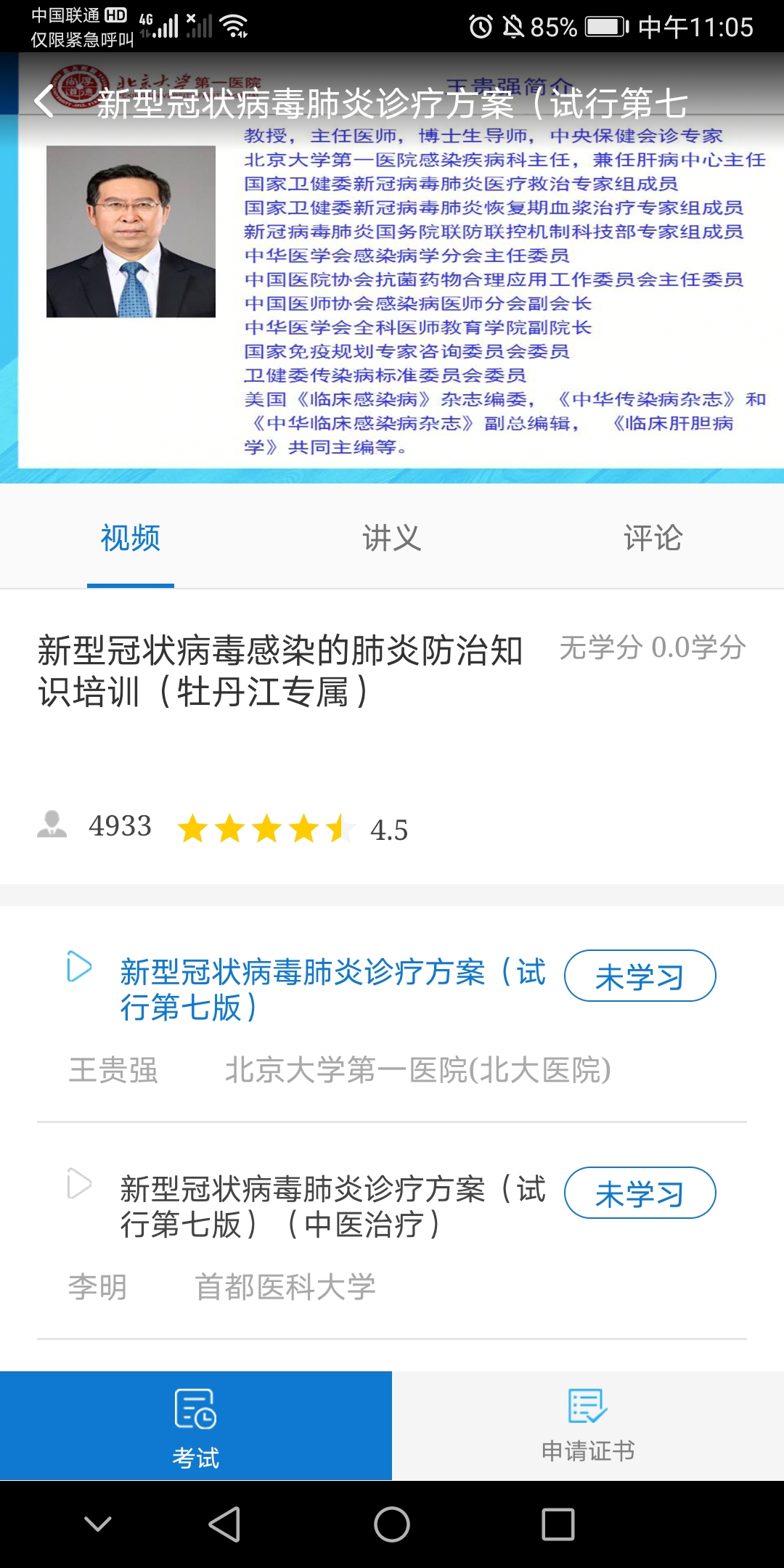 牡丹江医学教育展示图4