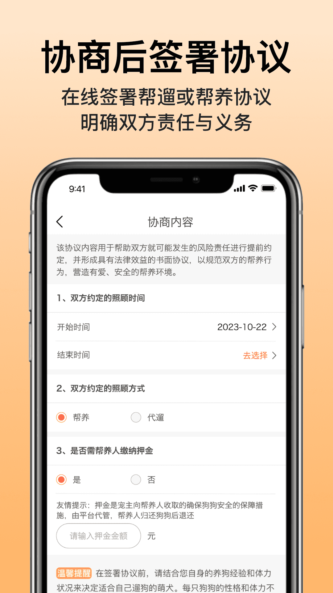 爱犬app展示图4