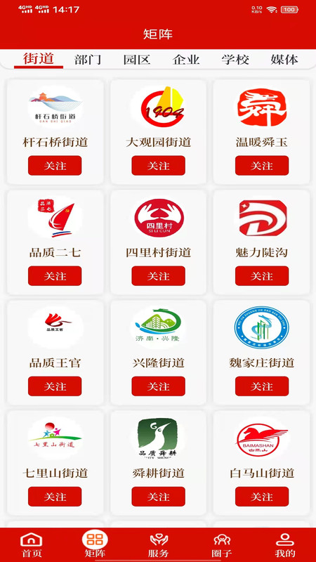 新视中app展示图2