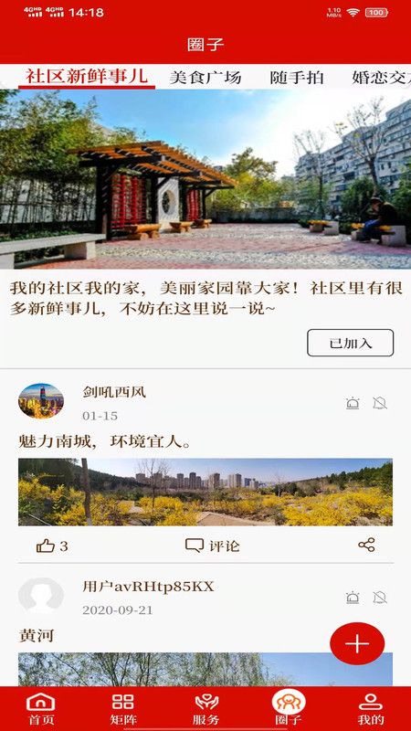 新视中app展示图4