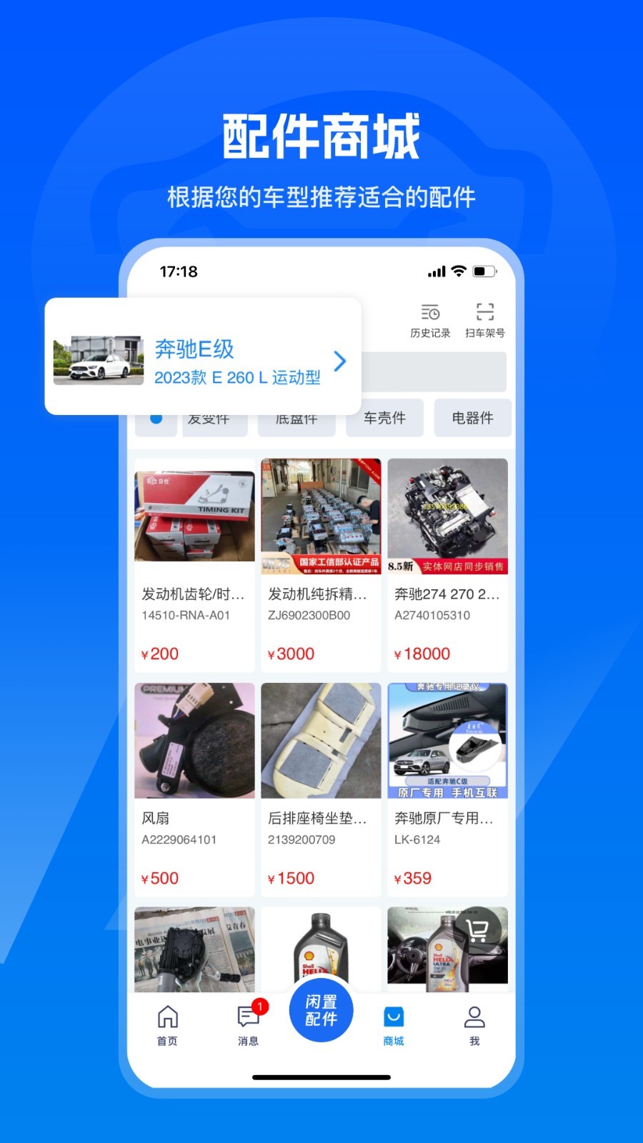 汽修宝app展示图3