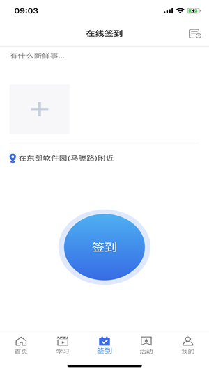 守界者app展示图3