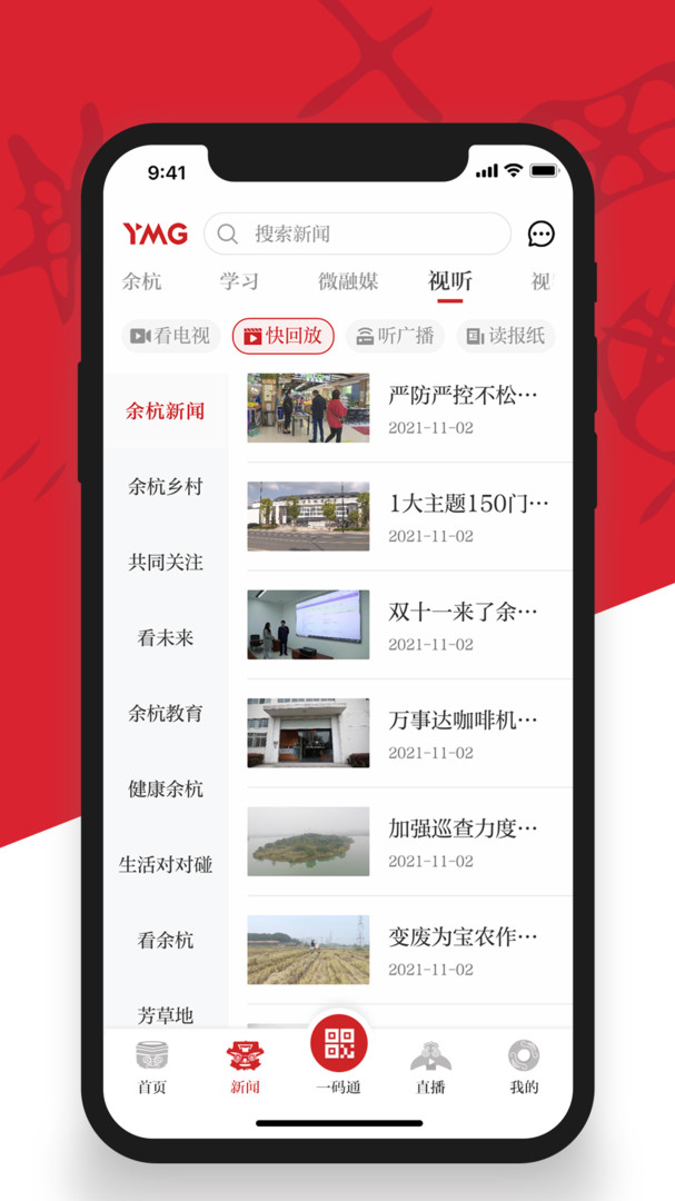 看余杭展示图3