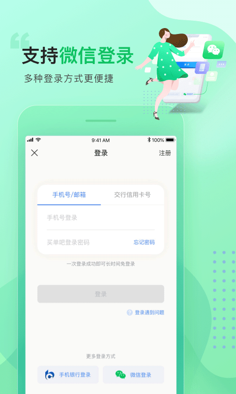 买单吧展示图1