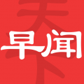 早闻天下事app