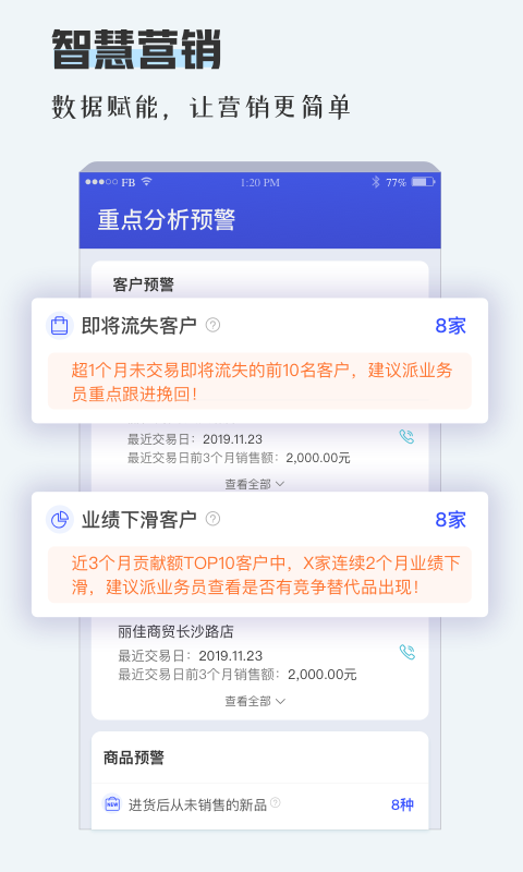TPlus app展示图3