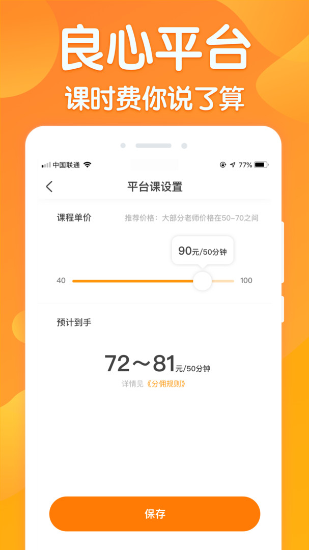 来音练琴教师端展示图3