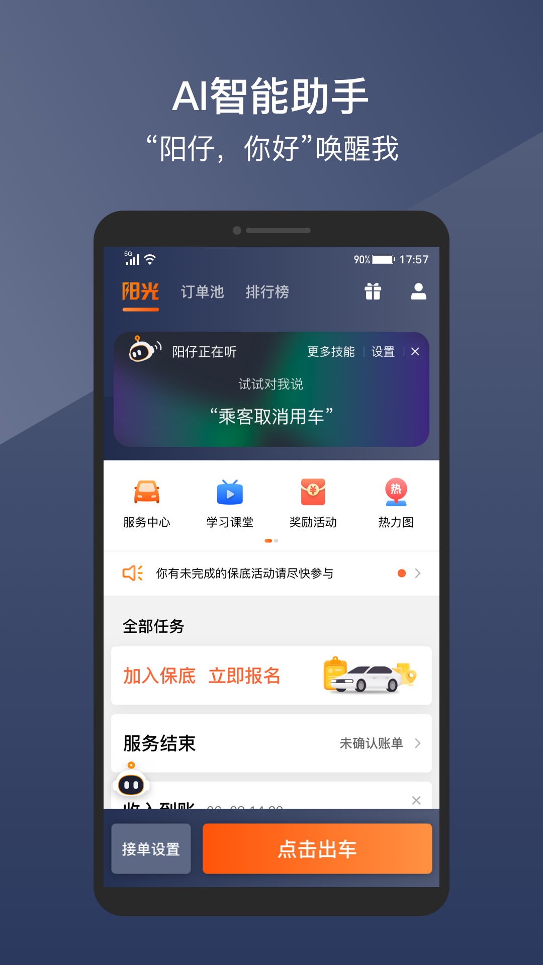 阳光车主展示图3