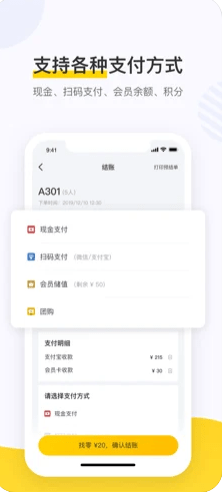 美团点餐助手展示图4