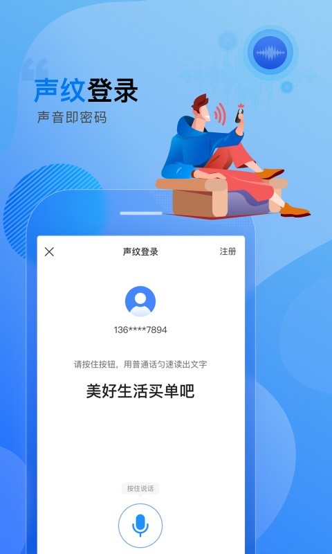 买单吧展示图3