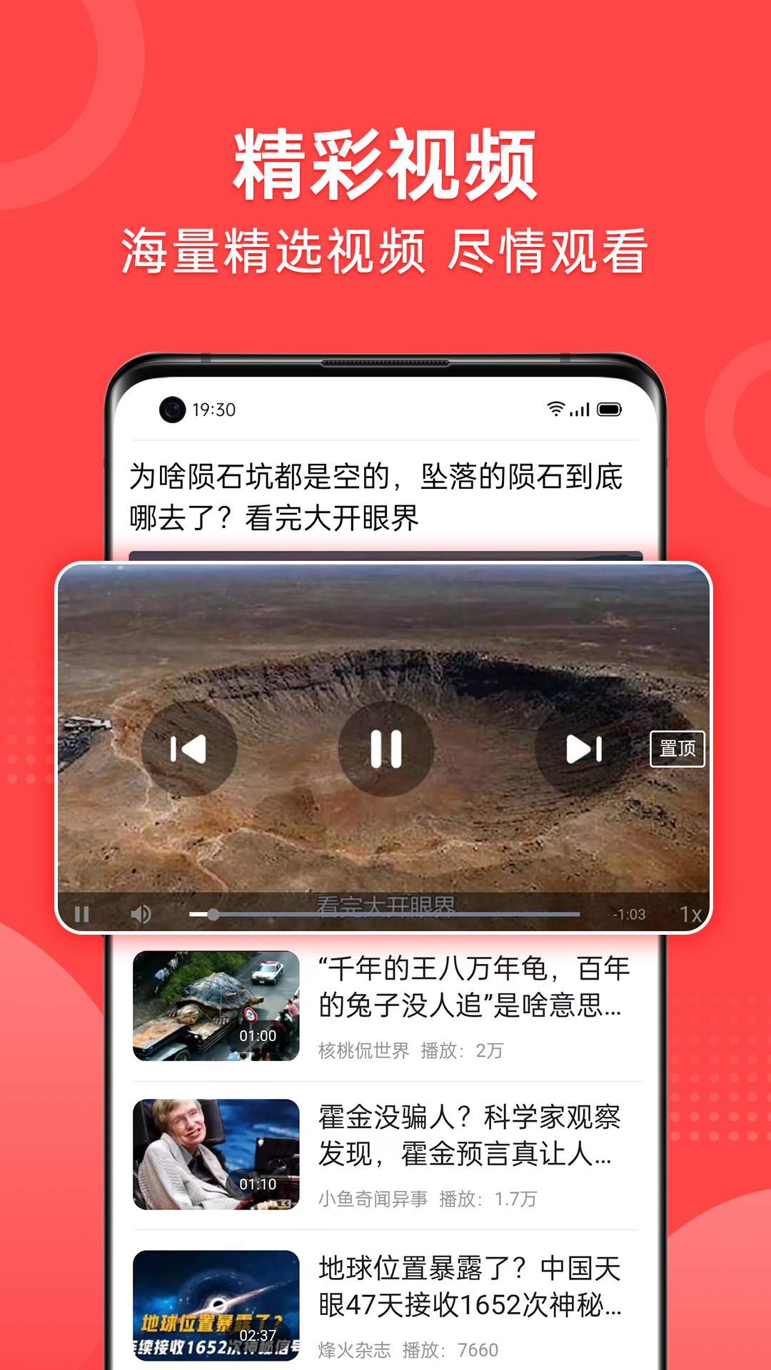 早闻天下事app展示图4