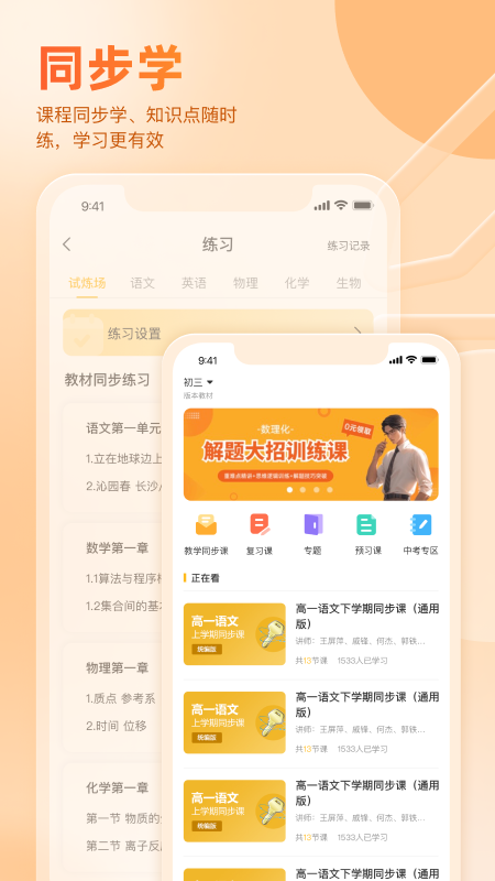 好分数app展示图2